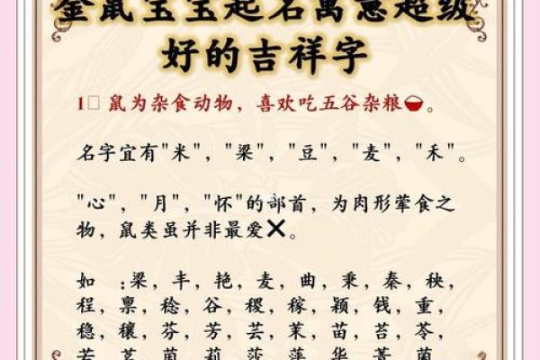 八字缺金最吉利的字
