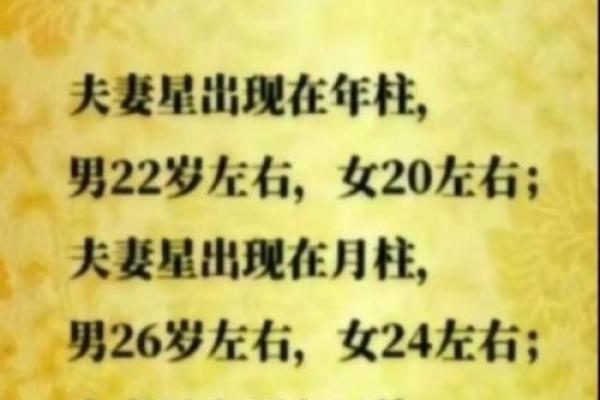 婚姻风水：不利于女人结婚风水