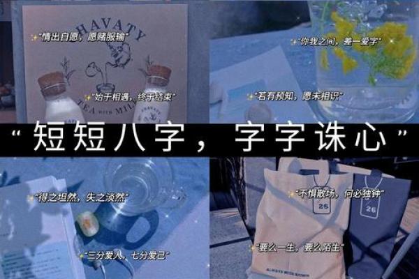 非主流八字id搭配大全，个性化八字id推荐，带有含义的八字id大全