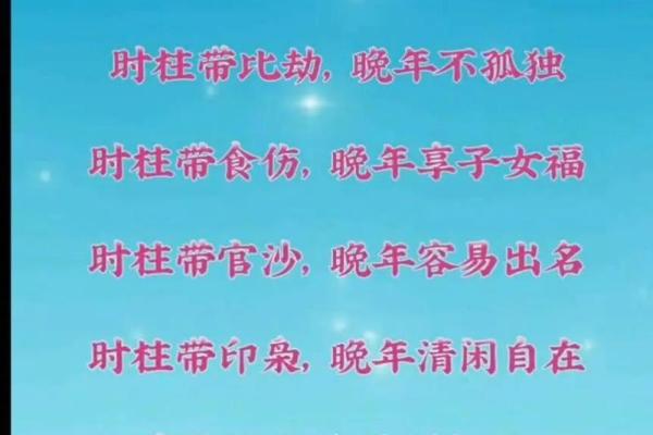 八字忌财