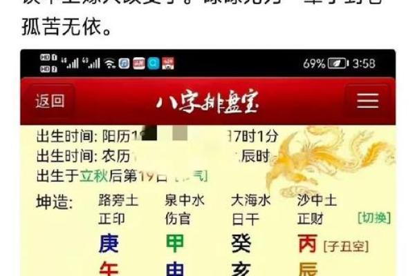 八字忌财