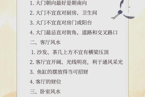 说说最基本的风水常识