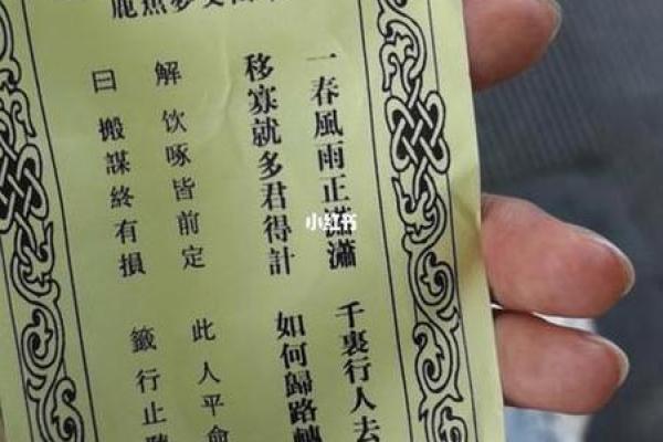 观音灵签43签