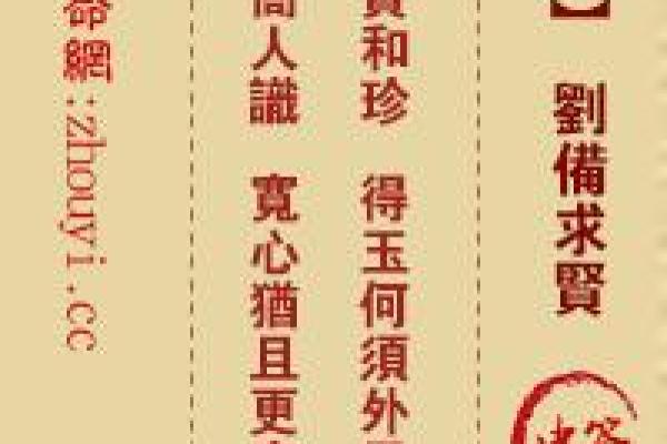 观音灵签43签