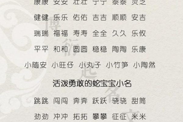 4月份出生的属蛇男孩如何起名姓名