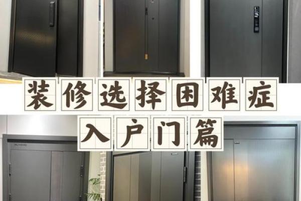 子母门风水化解