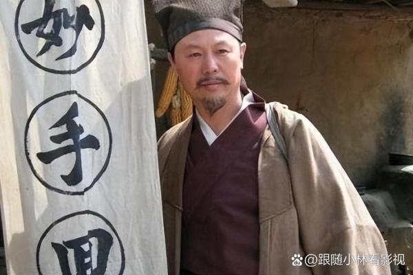 算命先生如何吆喝