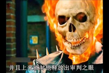 和恶灵骑士签契约的老头