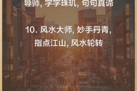 风水百科，风水师看风水伤身吗