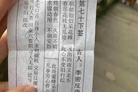 西门观音灵签全部详解