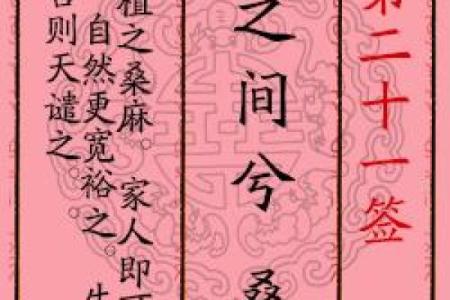 月老灵签第七七签