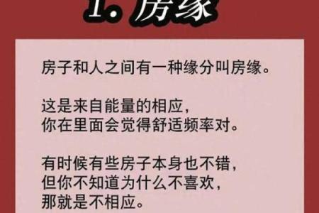 为何单身？或许是住宅风水问题