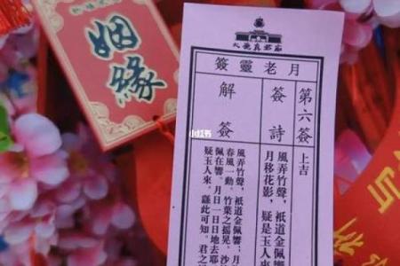 月老灵签36签解签