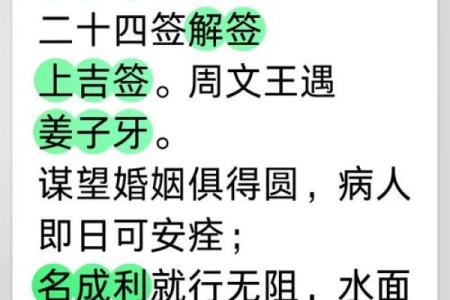 观音灵签求事业六十九签
