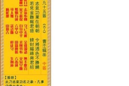 吉祥网观音灵签