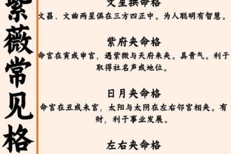 紫薇斗数破镜重圆