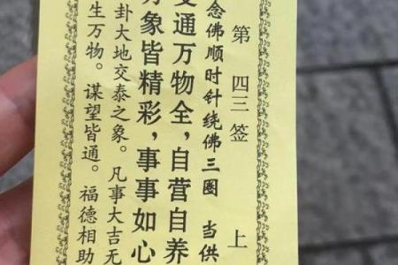 观世音灵签全签原文解释