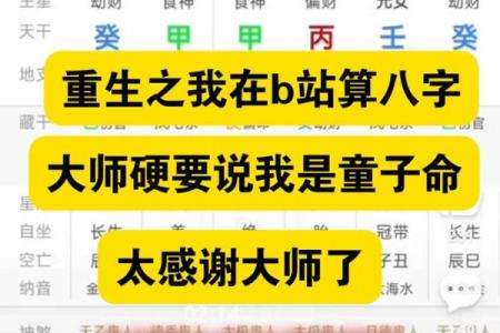 童子命算命出生的时间 看看你是不是天生童子
