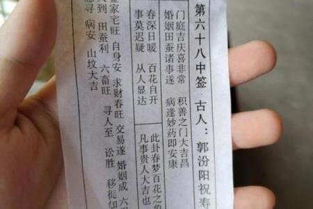 代抽观音灵签