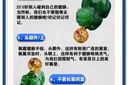 风水哪些人是不适合佩戴貔貅了