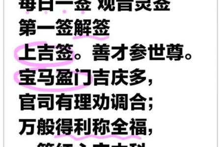 观音灵签81读书签解签