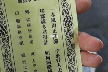 观音灵签43签