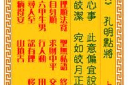 观音灵签二十四签详解