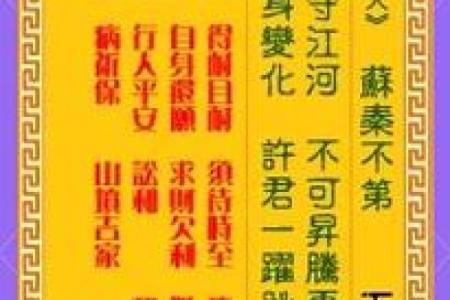 观音灵签87签解签详细