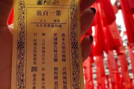 欢迎灵签第19签解签