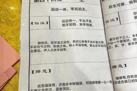 求月老灵签姻缘签28 月老签28签什么意思？