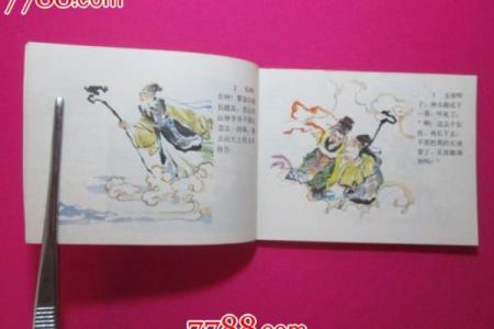 签灵爷爷山神六十五签