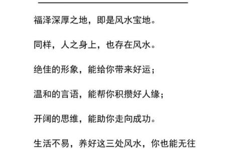 风水文化之地杰人灵是什么