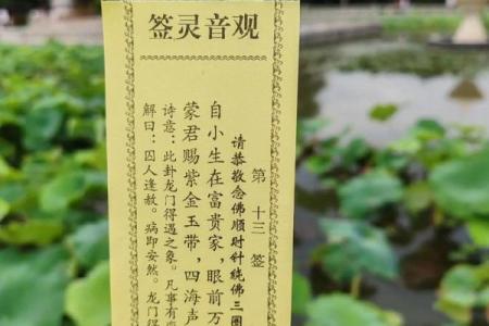 惠东西来古刹32签灵签