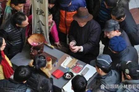 算命先生如何吆喝