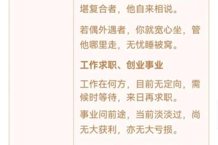 观音灵签26水墨先生