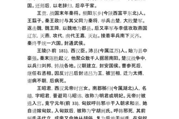 姓年的名人-姓名学-华易算命网姓名