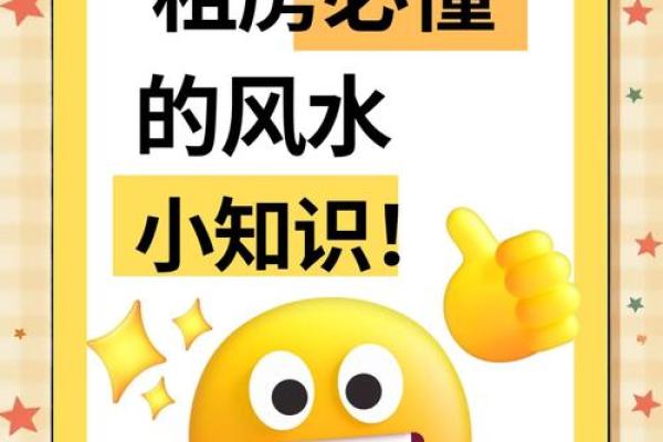 房子空着还是出租风水好点