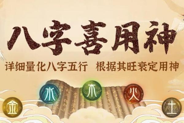 八字喜用神第45讲文江勇