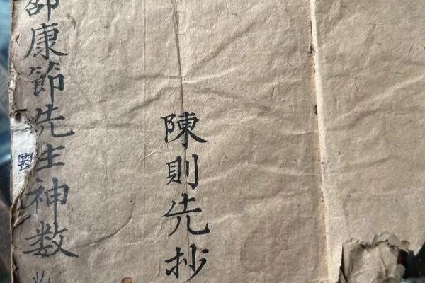 八字算命之测字口诀锦集