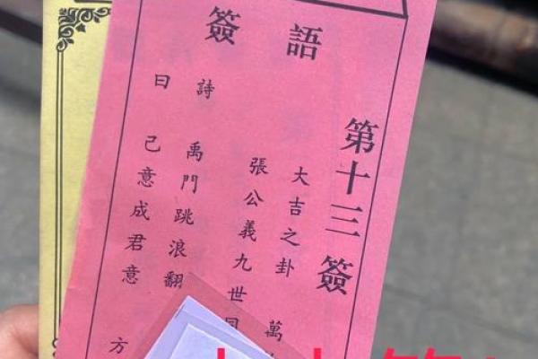 北帝灵签二十三签文