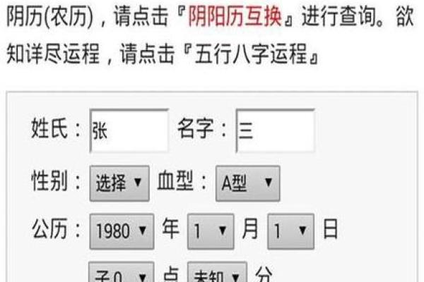 名字吉凶测试免费评分最准