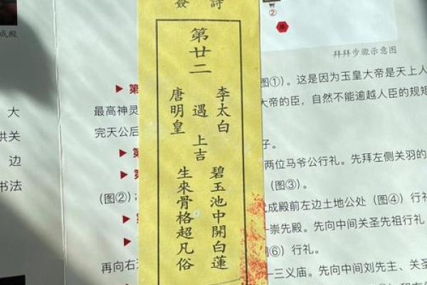 m关公灵签