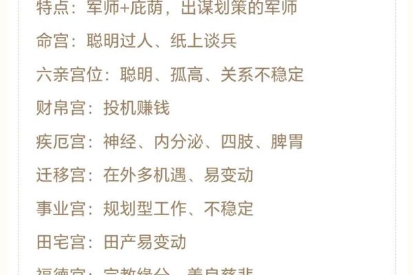 紫薇斗数文案搞笑
