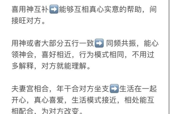 二结婚得好的女士八字 有什么