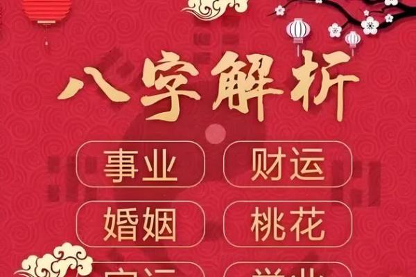 批八字算姻缘-袢- 批八字怎么看婚姻？