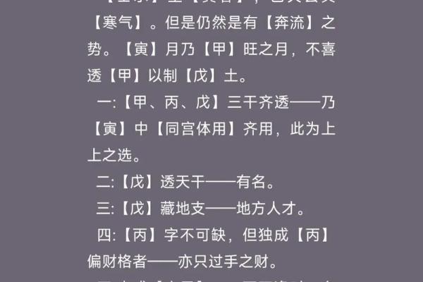 八字调候怎么用 八字调候如何使用