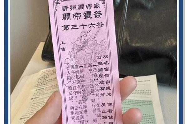 关帝灵签20签详解
