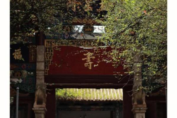 昆明金殿寺求什么灵签