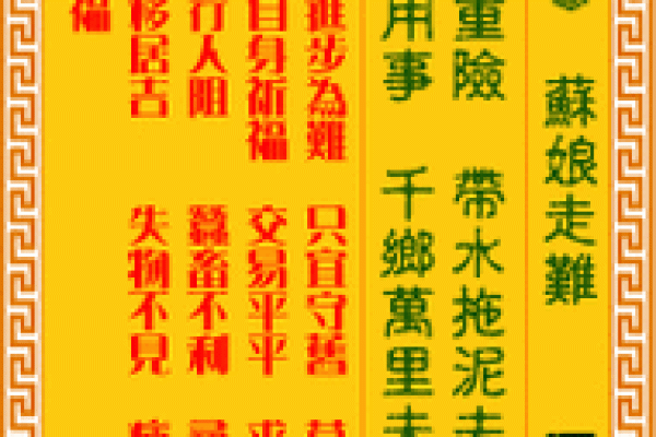 盘古灵签七签