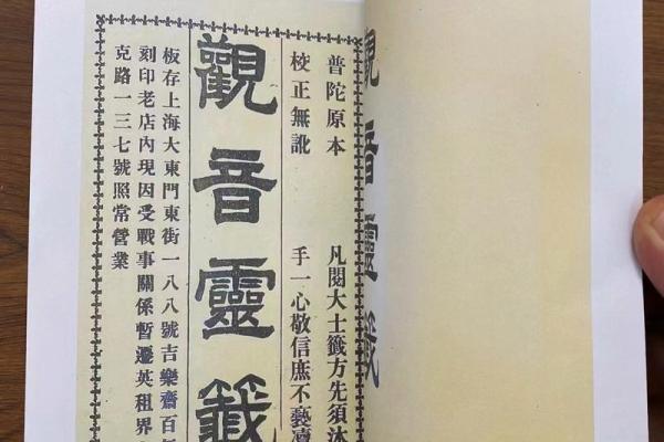 观音灵签15签求婚姻